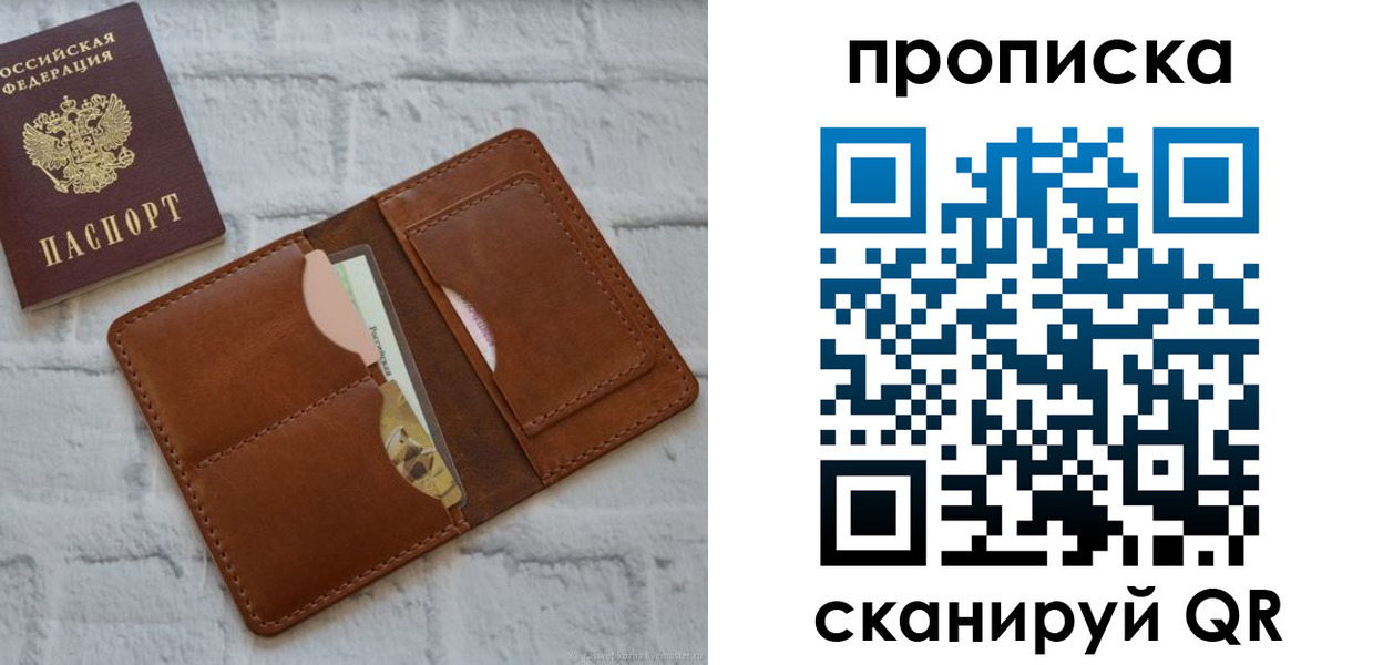 купить прописку в Заринске