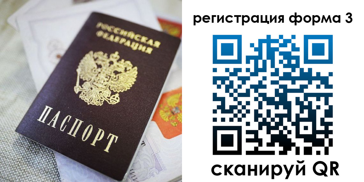 временная регистрация поиск в Заринске